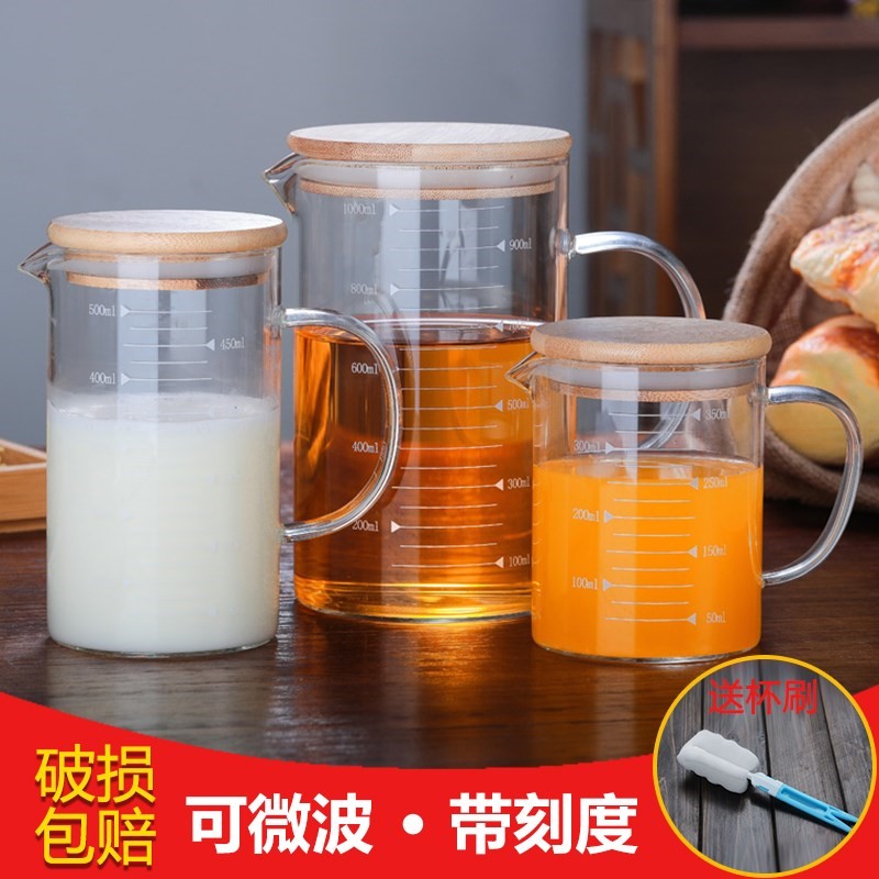 搅拌蛋白桶奶油冰淇淋刻度奶茶店专用量杯带打发钢化玻璃家用带盖