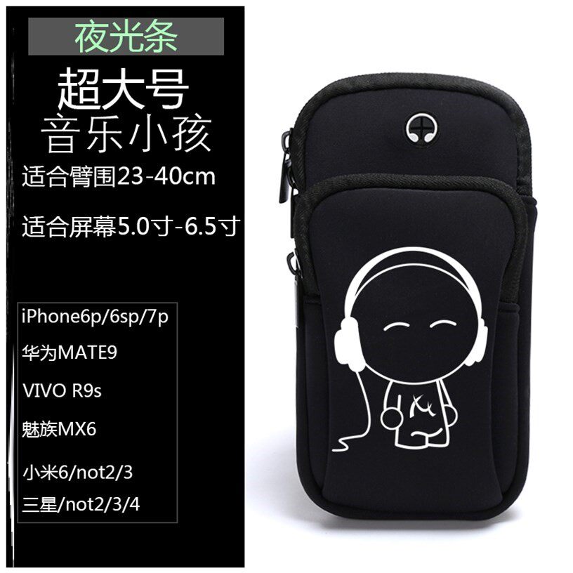 挂臂式运动用放手机包臂包腕包戴在手臂上手机套跑步6寸肩。手包