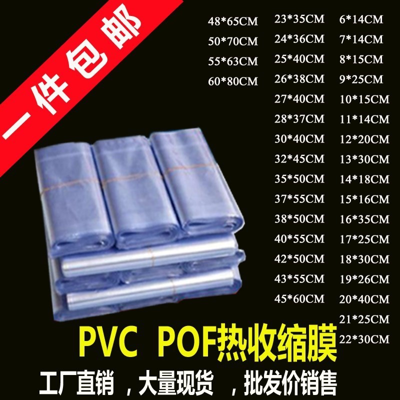 茶饼包收纳球鞋小盒子热缩袋子模型商用用品护套热膜套膜书籍瓶