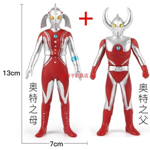初代奥特之母赛文艾斯泰罗战舰