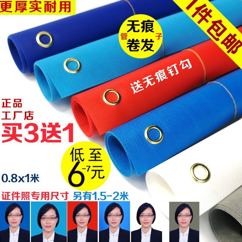加厚摄影证件照拍照布快寸照护照背景布照相拍照纯白红蓝色拍照布