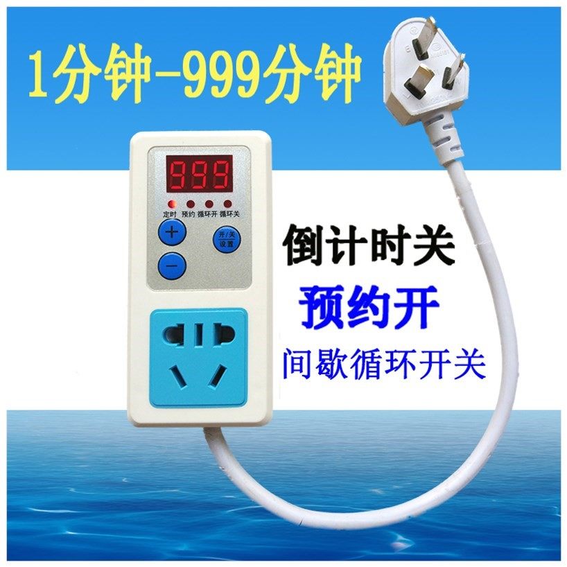 无限循环时间定时器时间自动间隔开关插座控制器启动断电重复间歇