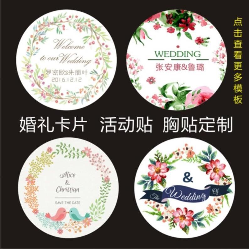 图案祝福语结婚伴手礼卡片个性吊牌婚期信息卡标签同款照片玻璃瓶
