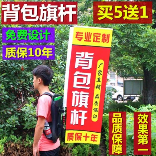 野外广告背包沙滩旗杆旗团队旗子手摇肩背插地落地旗路边赛事车旗