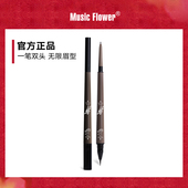 Music Flower双头细眉笔防汗防水持久不脱色女初学者自然浓眉