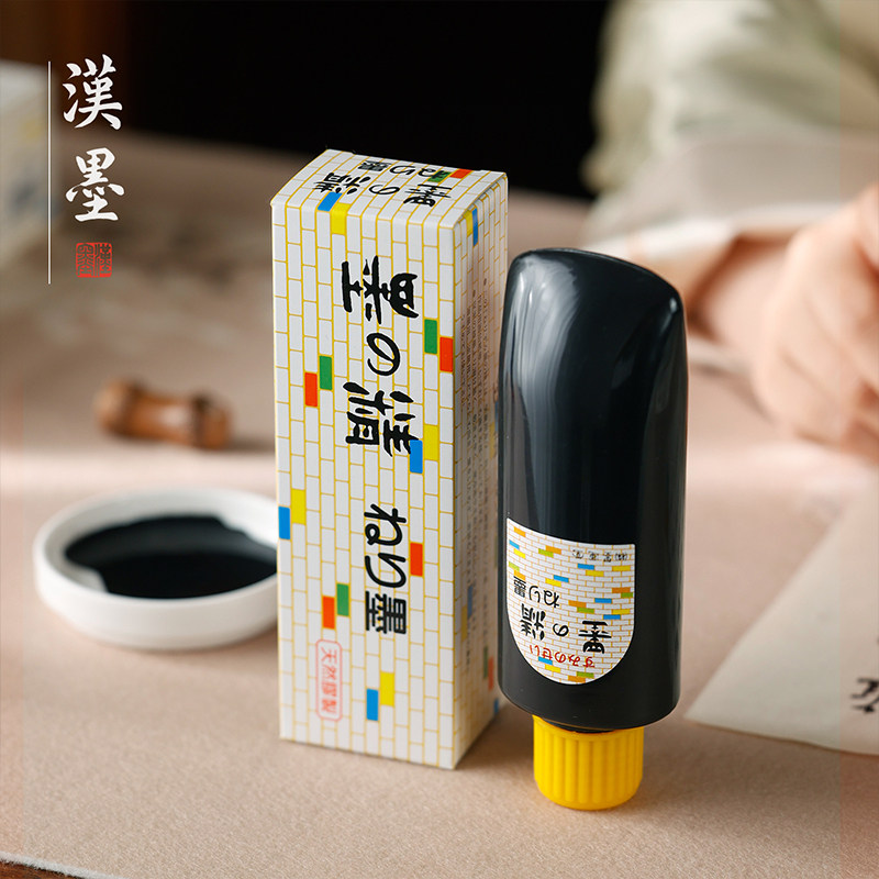 进口墨运堂墨膏 汉墨浓缩型超浓墨汁墨水 毛笔练字专用 墨汁 书法专用书法书画国画小瓶