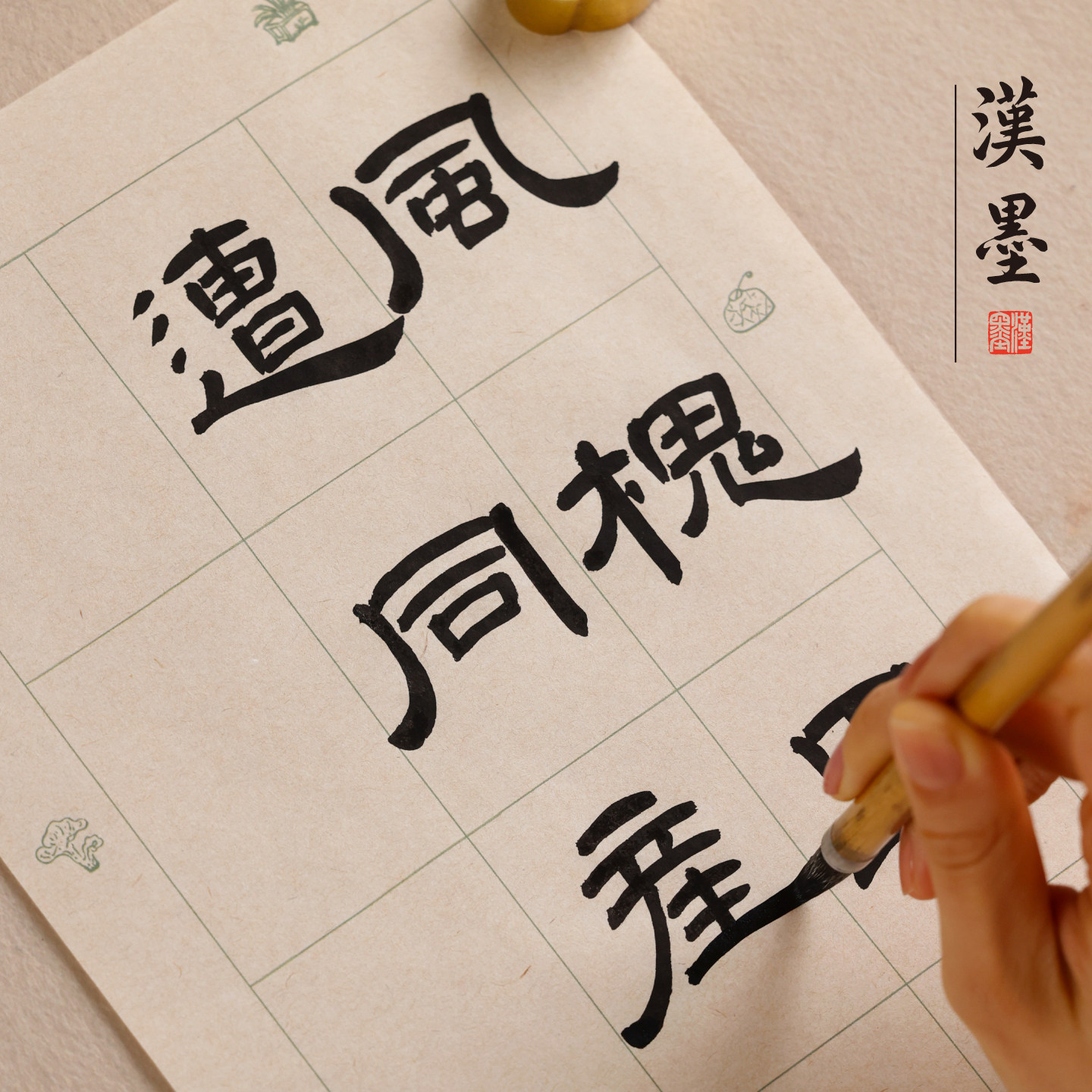 小楷练习纸日课纸毛边纸图片