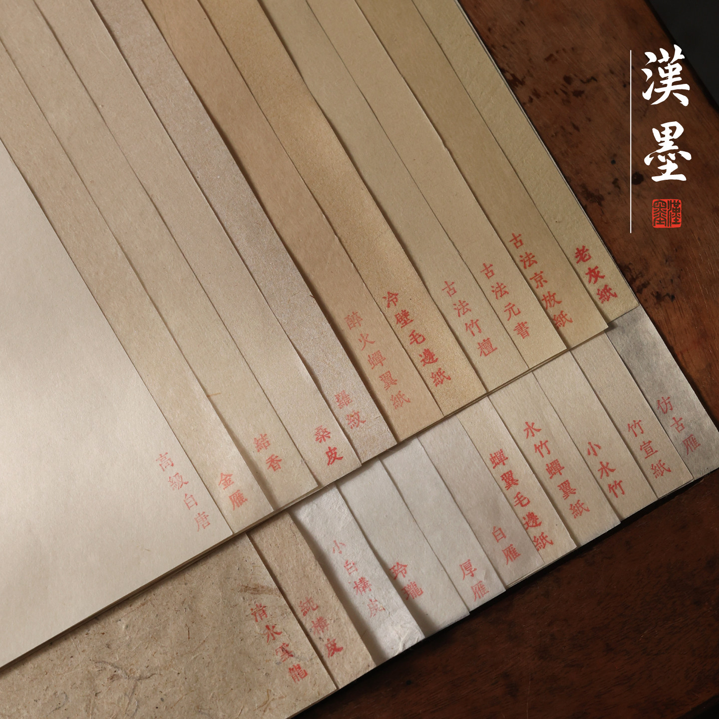 手工纸样日课纸白凤纸加工纸蔡玉华元书纸蝉翼毛边竹浆