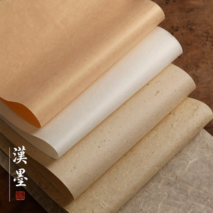 皮纸小楷宣纸书法专用纸作品纸 书法半生熟高级毛边小楷行草手札专用书法练习用宣纸