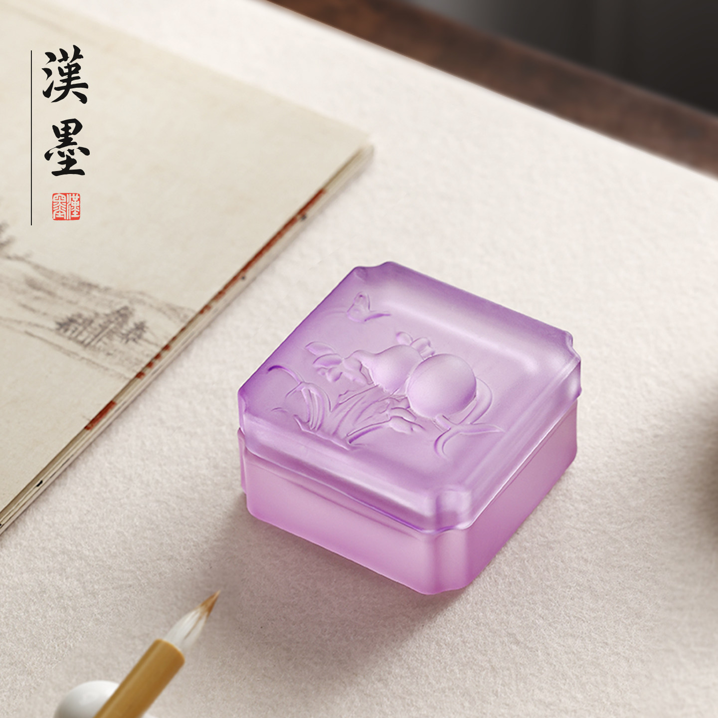 福禄墨盒琉璃砚台带盖墨碟不干墨高颜值摆件保湿高档文房四宝墨水透明