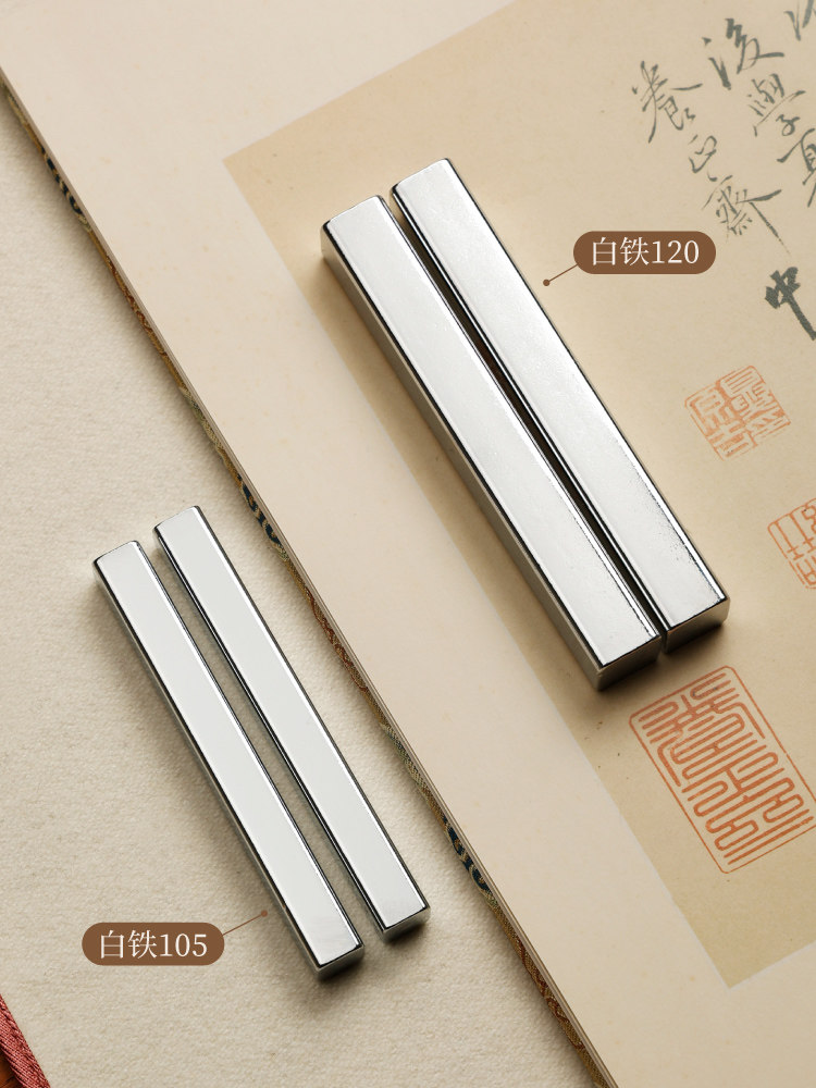 한묵백철문진 서예 문진 자 붓화지 압착 학생 실기 사보 더블 팩