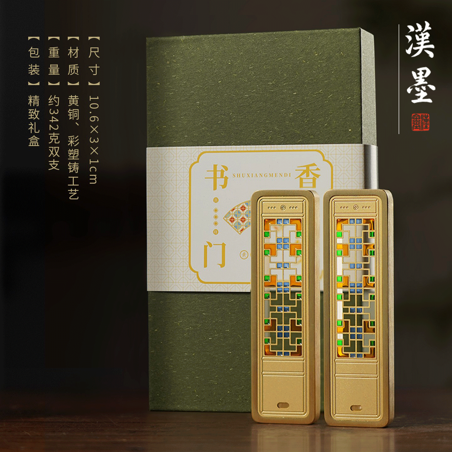 黄铜镇纸书法国画高级镇尺