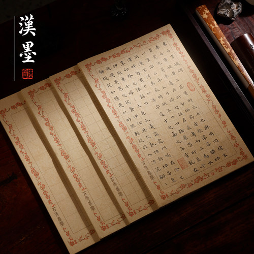 汉墨格子小楷练习纸梅花日课笺