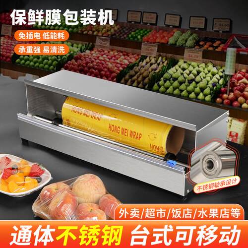 保鲜膜切割器商用大卷不锈钢