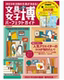 预售 日本文具官方书 日语原版 パーフェクトガイド 上海香港三联书店 文具女子博2022年