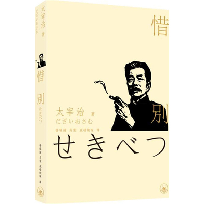 惜别港台原版香港三联书店