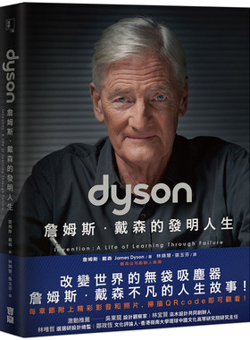 Dyson詹姆斯戴森宝鼎三联