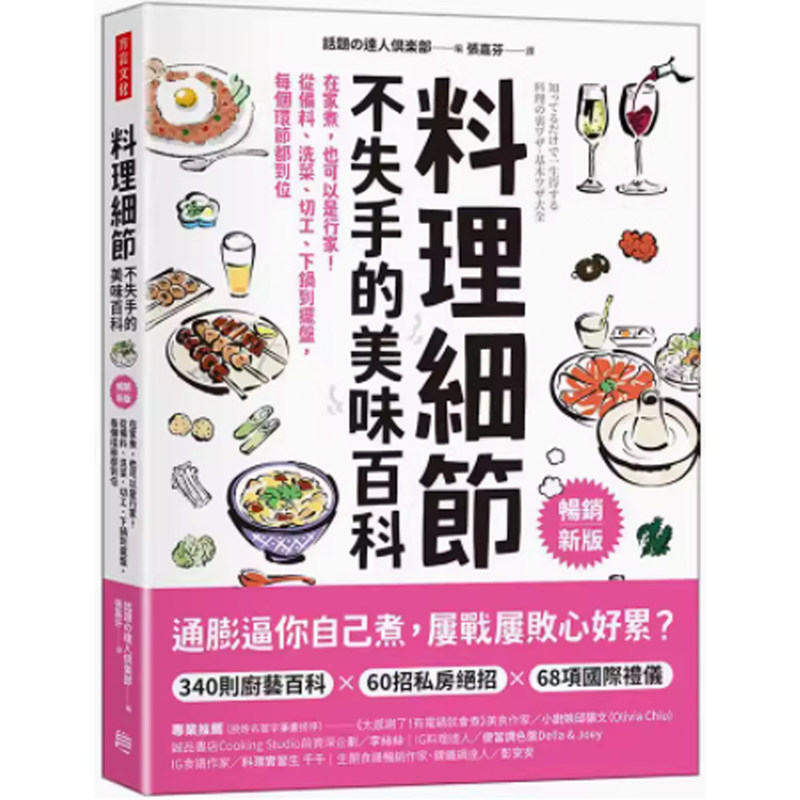 预售原版畅销新版方言文化