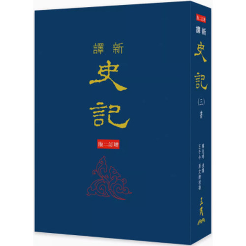 现货韩兆琦书原版三联
