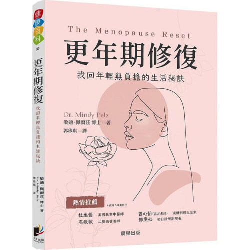 找回年轻无负担的生活秘诀晨星