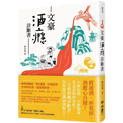 原版廖泊乔联经文学研究