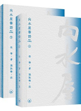 增订注释版侣伦香港三联书店