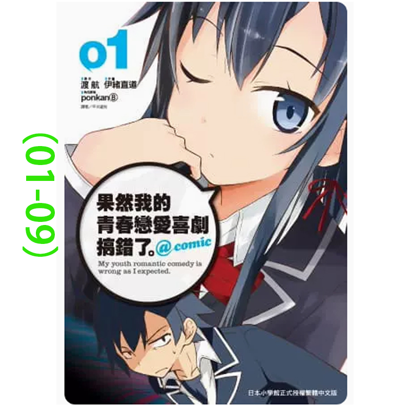 尖端香港三联青春恋爱喜剧