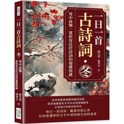 赏析寄托於诗词的复杂情感