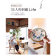 预售 雅书堂t 港台原版 刺绣Life 手作 31人 日本VOGUE社 上海香港三联书店