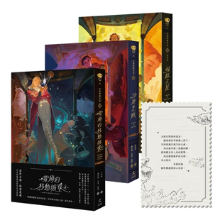 【现货】港台原版 巫师霍尔三部曲 世界奇幻奖终身成就奖得主 生涯代表作 黛安娜 韦恩 琼斯 好人【上海香港三联书店】