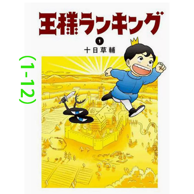 尖端香港三联十日草辅