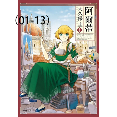 台版尖端香港三联大久保圭