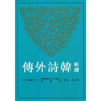 港台原版香港三联三民