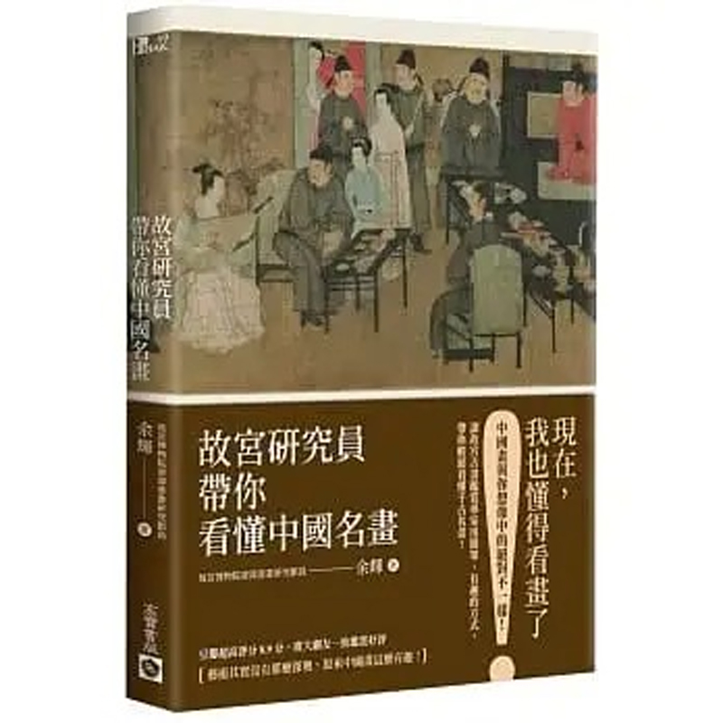 原版艺术余辉高宝国际三联