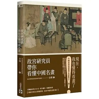 原版艺术余辉高宝国际三联