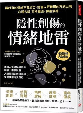 找出人生痛点与过去和解方言