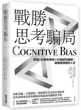 破解被操纵的人生情报文化研究所