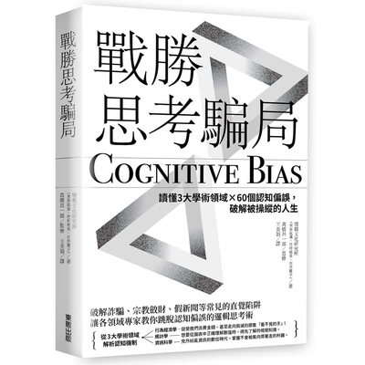 破解被操纵的人生情报文化研究所
