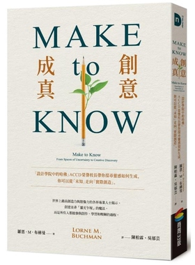 【预售】港台原版 Make to Know创意成真 「设计学院中的哈佛」ACCD荣誉校长带你探寻灵感如何生成 Lorne M Buchman 商周出版