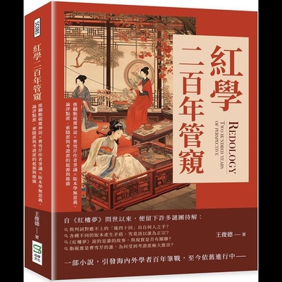 索隐派与考证派的起源与推广