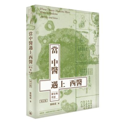 历史与省思区结成香港三联书店