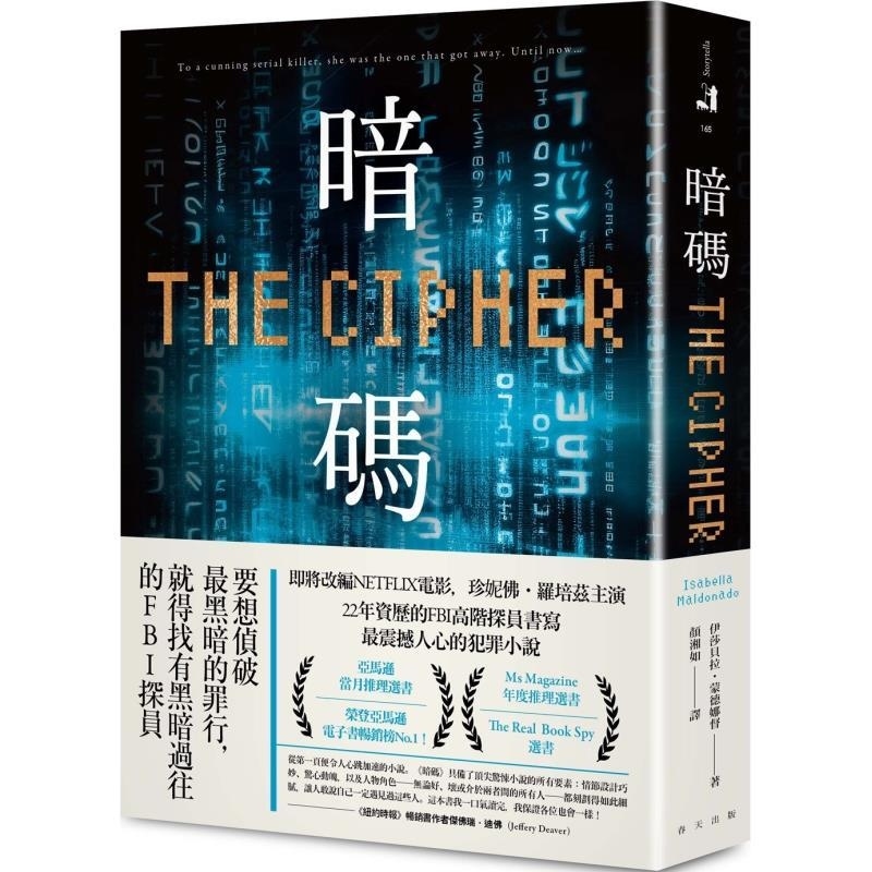 伊莎贝拉.蒙德娜督春天