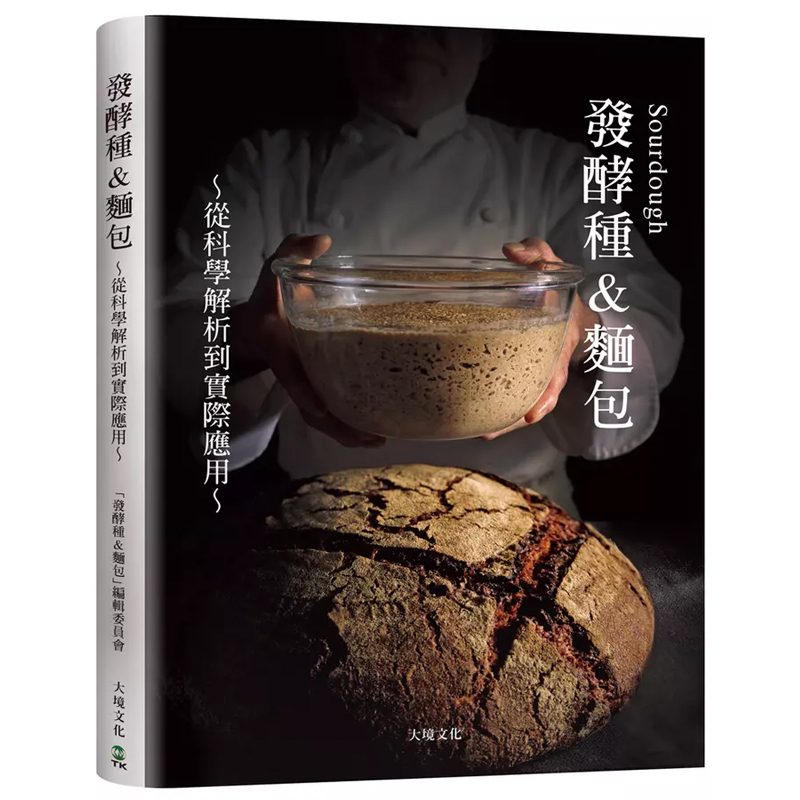 收录18家人气面包坊实战配方