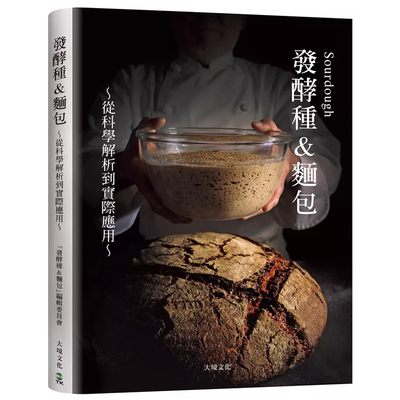 收录18家人气面包坊实战配方