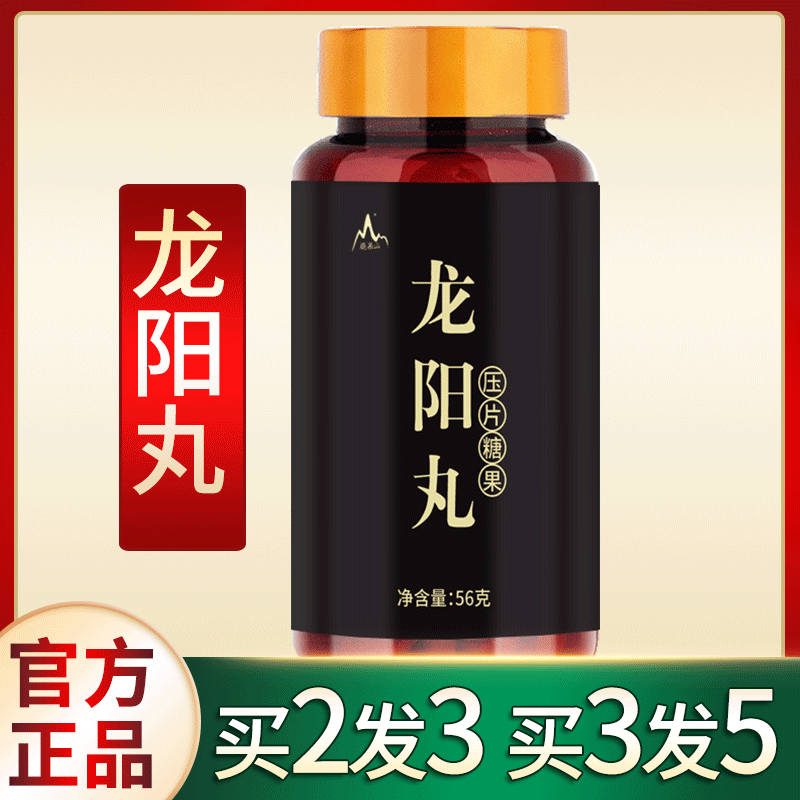兆尹龙阳丸堂 兆伊堂唐北君一医益易依堂龙阳丹正品淫兆君龙阳丸