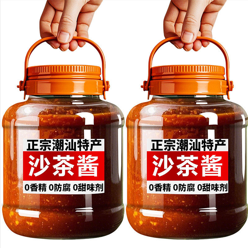 沙茶酱潮汕正宗牛肉火锅蘸酱家用拌面炒菜调味酱料商用官方旗舰店,粮油调味/速食/干货/烘焙,火锅调料,淘宝优惠券,粉丝福利购,淘宝优惠卷
