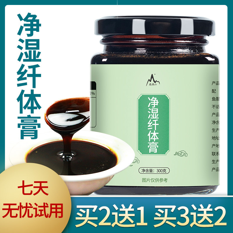 净湿纤体膏纤仟体芊伏茯湿膏焕体妙姿纤秀膏木槿堂湿越重纤体膏