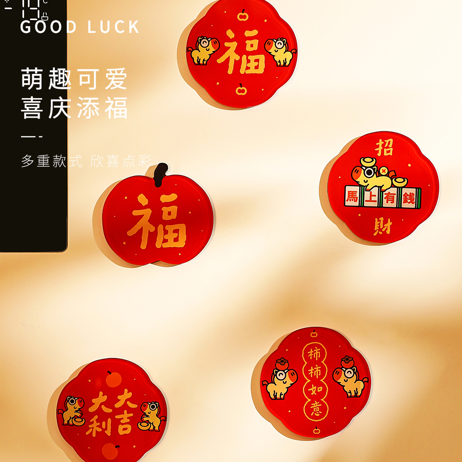 马年磁吸冰箱贴卡通2026