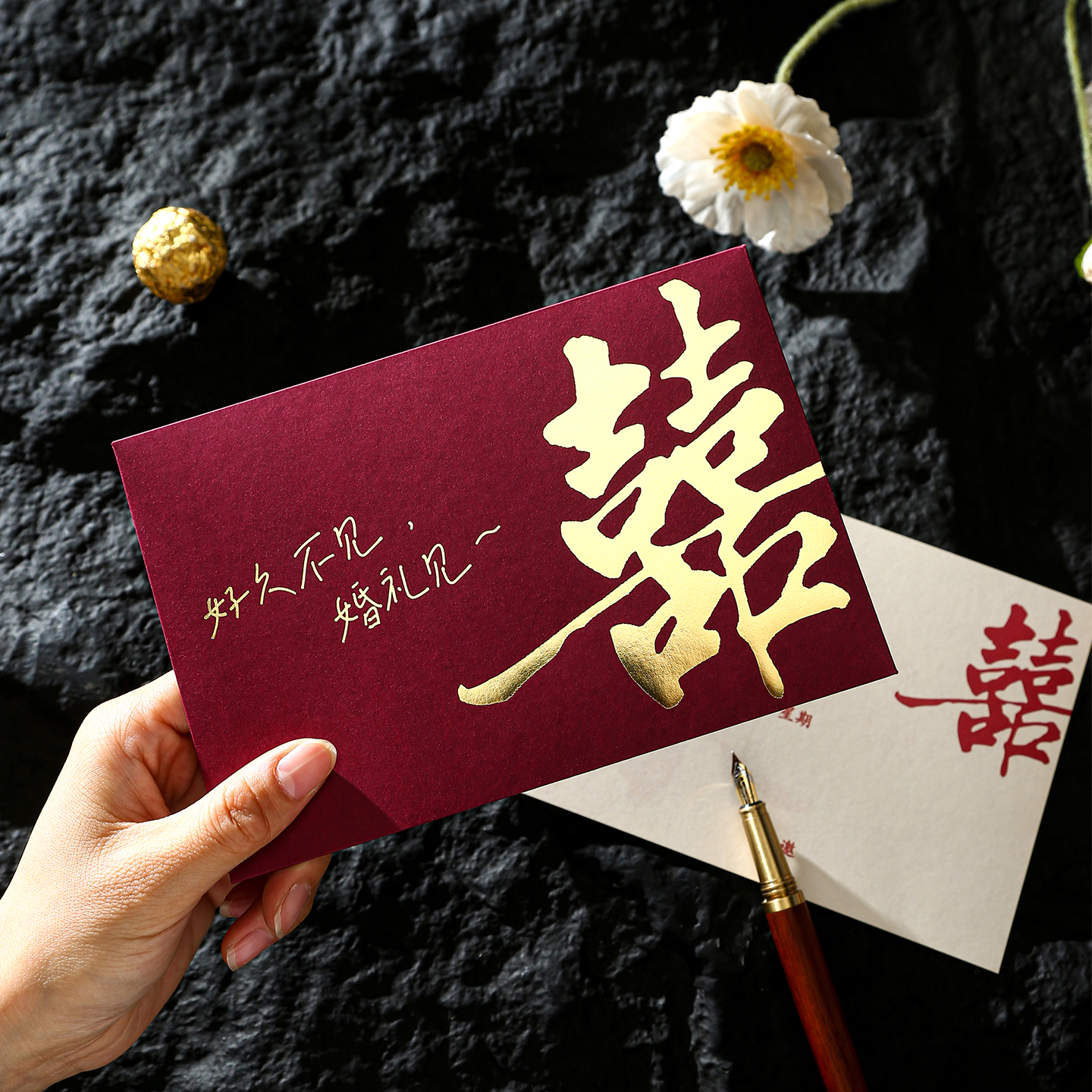 2025结婚请柬婚礼喜帖邀请函婚宴简约高端请帖高级感定制小众中式