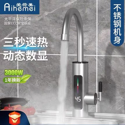 家用厨房不锈钢电热水龙头即热式三秒速热水龙头冷热两用